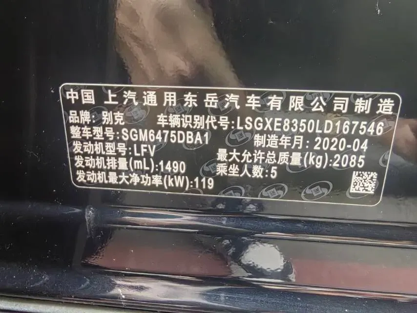 2020 Buick EnvisionPlus 1.5T 169HP L4 7DCT,autocango,china used car exporter,china ev exporter,chinese used car exporter,chinese used ev exporter
