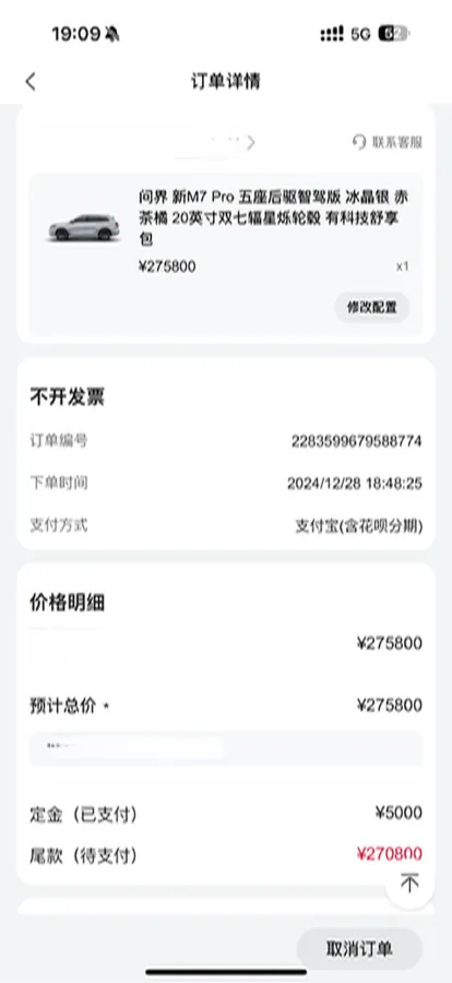 2024 AITO AITO M7 1.5T 152HP L4 REEV 38.5KWH,autocango,china used car exporter,china ev exporter,chinese used car exporter,chinese used ev exporter