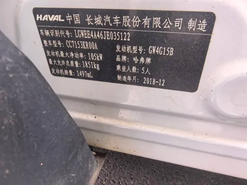 2018 Haval H2s 1.5T 150HP L4 7DCT,autocango,china used car exporter,china ev exporter,chinese used car exporter,chinese used ev exporter