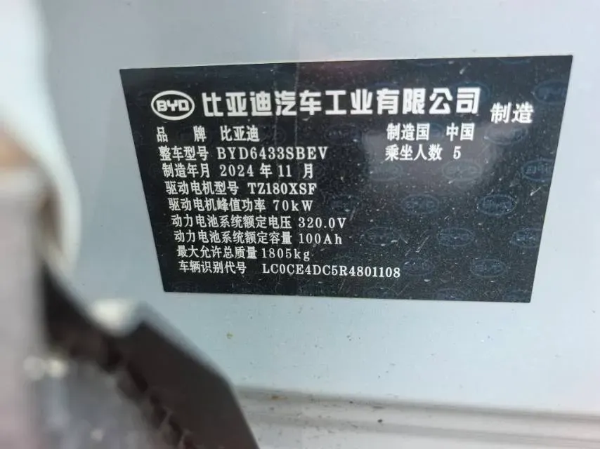 2024 BYD YuanUP BEV 32KWH,autocango,china used car exporter,china ev exporter,chinese used car exporter,chinese used ev exporter