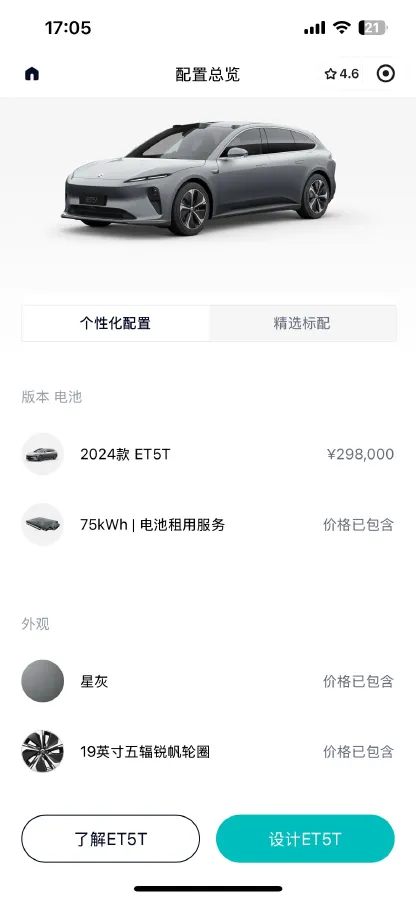 2024 NIO ET5T BEV 75KWH,autocango,china used car exporter,china ev exporter,chinese used car exporter,chinese used ev exporter