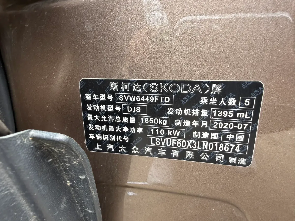 2020 Skoda Karoq 1.4T 150HP L4 7DCT,autocango,china used car exporter,china ev exporter,chinese used car exporter,chinese used ev exporter