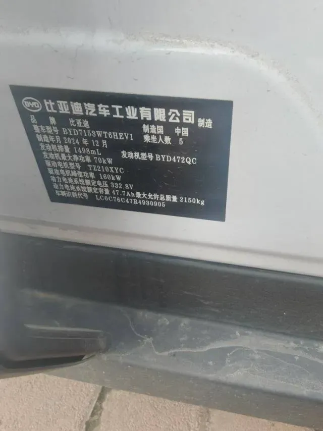 2024 BYD QinL 1.5L 101HP L4 E-CVT PHEV 15.87KWH,autocango,china used car exporter,china ev exporter,chinese used car exporter,chinese used ev exporter