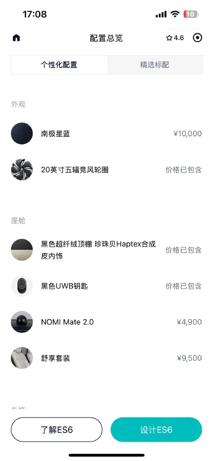 2024 NIO ES6 BEV 75KWH,autocango,china used car exporter,china ev exporter,chinese used car exporter,chinese used ev exporter