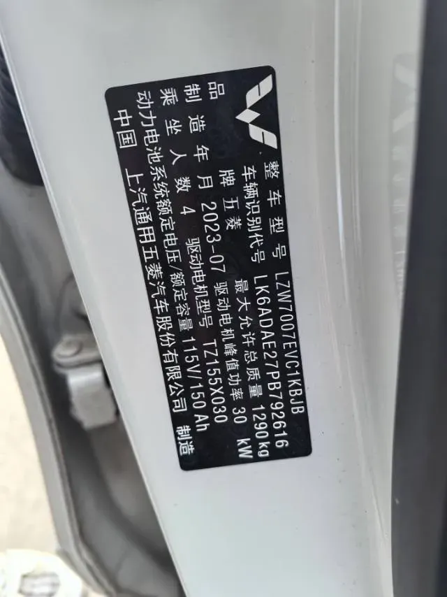 2023 WuLing BinGuo BEV 17.3KWH,autocango,china used car exporter,china ev exporter,chinese used car exporter,chinese used ev exporter