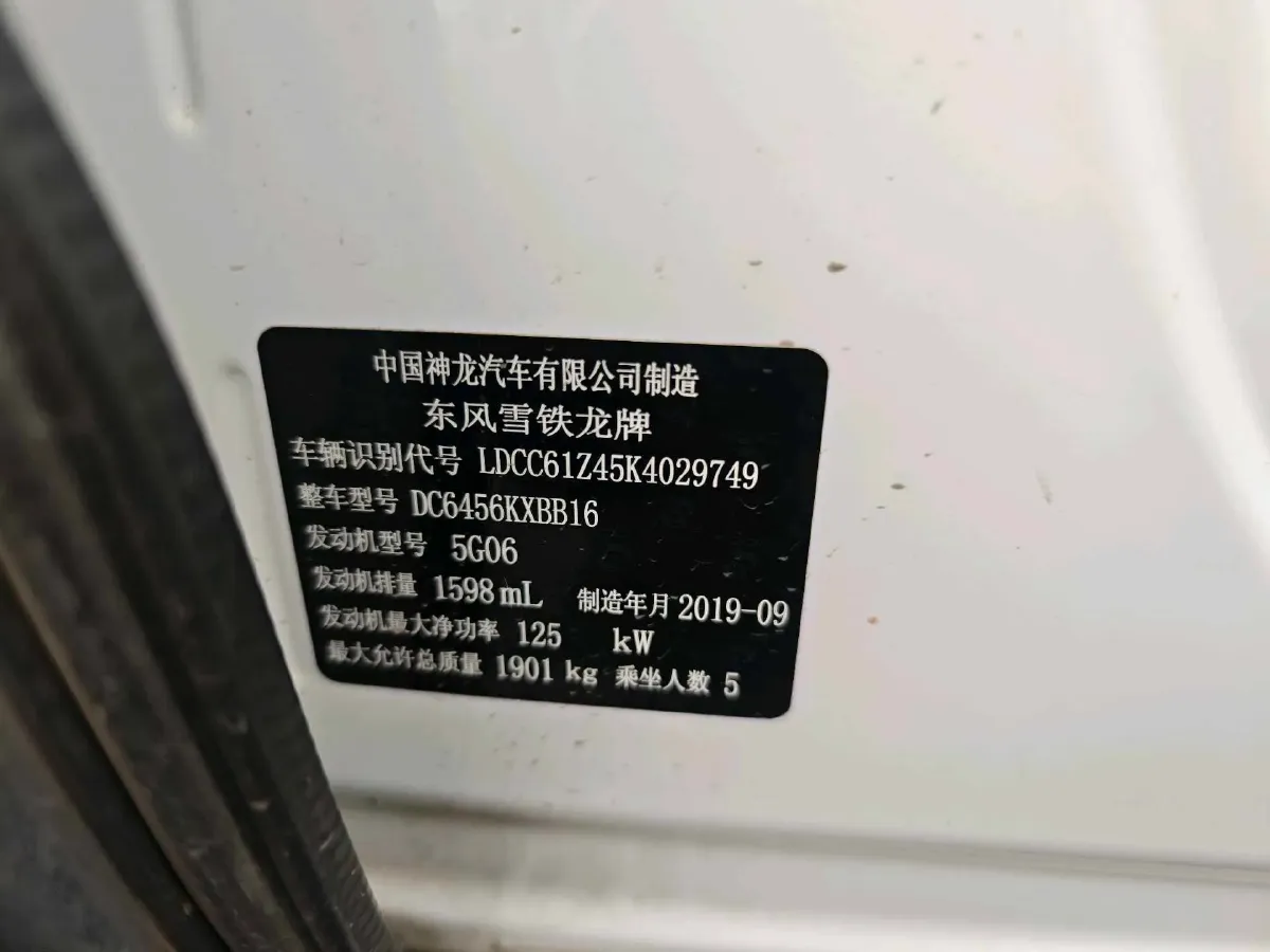 2020 Citroen C5 Aircross 1.6T 170HP L4 6AT,autocango,china used car exporter,china ev exporter,chinese used car exporter,chinese used ev exporter