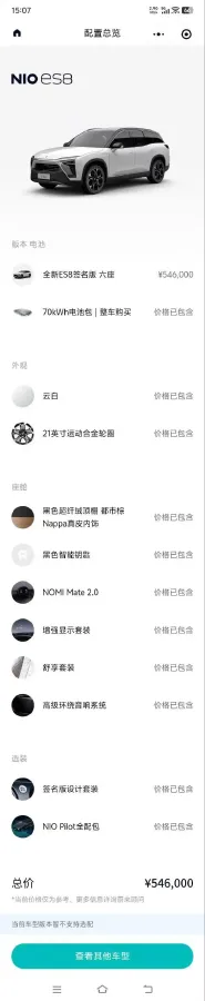 2020 NIO ES8 BEV 84KWH,autocango,china used car exporter,china ev exporter,chinese used car exporter,chinese used ev exporter