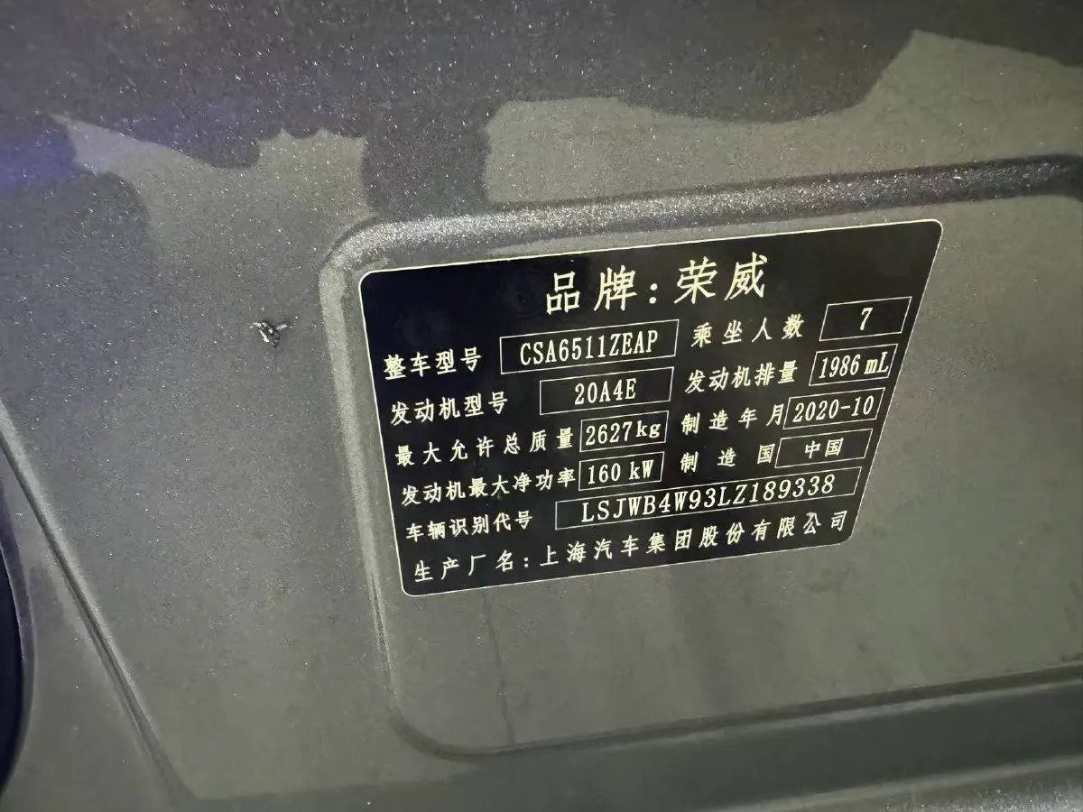 2021 Roewe iMAX8 2.0T 234HP L4 8AT,autocango,china used car exporter,china ev exporter,chinese used car exporter,chinese used ev exporter