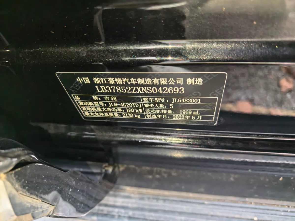 2021 Geely Monjaro 2.0T 218HP L4 7DCT,autocango,china used car exporter,china ev exporter,chinese used car exporter,chinese used ev exporter