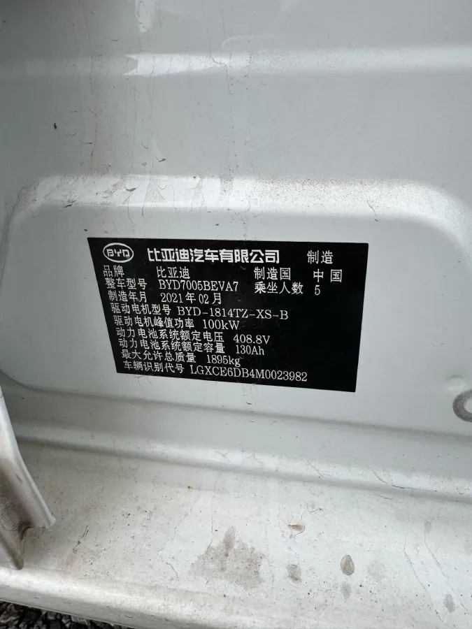 2021 BYD Qin BEV 53.56KWH,autocango,china used car exporter,china ev exporter,chinese used car exporter,chinese used ev exporter