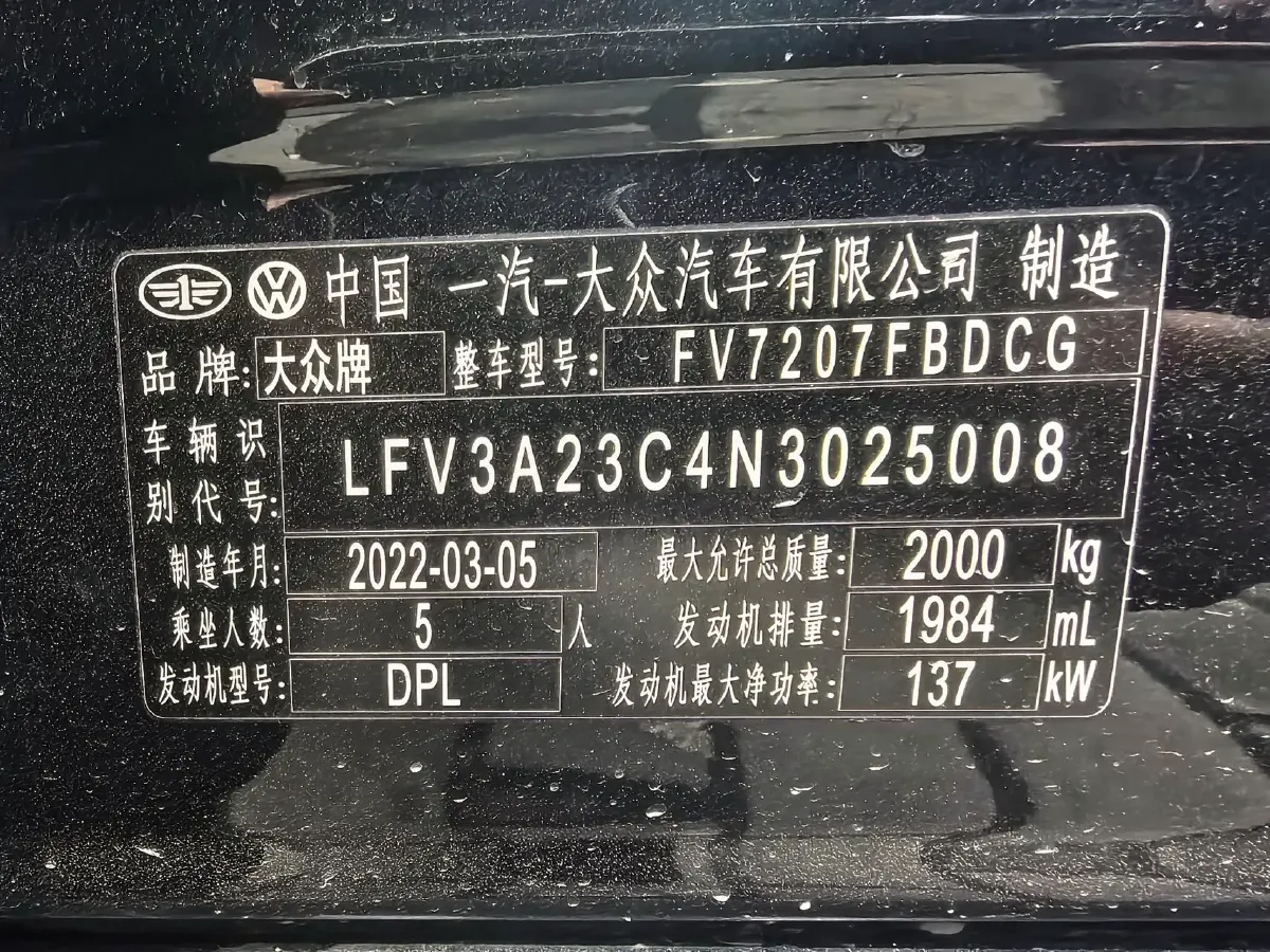 2020 Volkswagen Magotan 2.0T 186HP L4 7DCT,autocango,china used car exporter,china ev exporter,chinese used car exporter,chinese used ev exporter