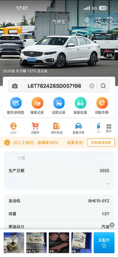 2025 Geely Preface 1.5T 181HP L4 7DCT,autocango,china used car exporter,china ev exporter,chinese used car exporter,chinese used ev exporter