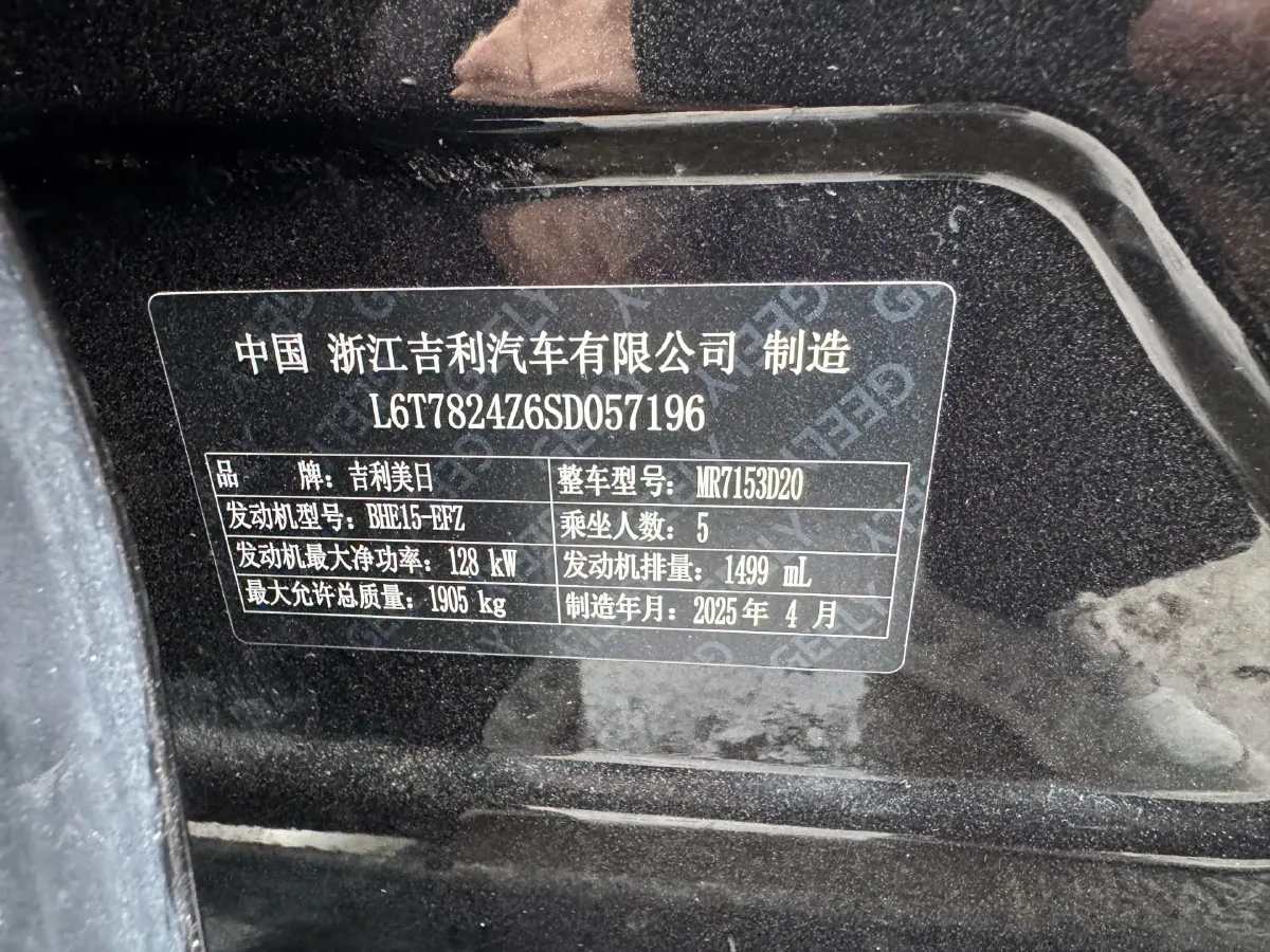 2025 Geely Preface 1.5T 181HP L4 7DCT,autocango,china used car exporter,china ev exporter,chinese used car exporter,chinese used ev exporter