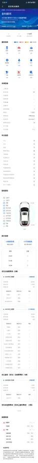 2025 Geely Galaxy E8 BEV 76KWH,autocango,china used car exporter,china ev exporter,chinese used car exporter,chinese used ev exporter