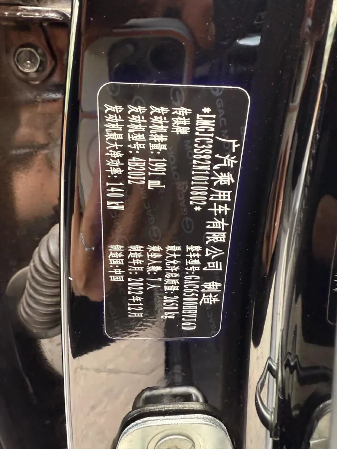 2022 GAC Trumpchi GS8 2.0T 190HP L4 E-CVT Hybrid,autocango,china used car exporter,china ev exporter,chinese used car exporter,chinese used ev exporter