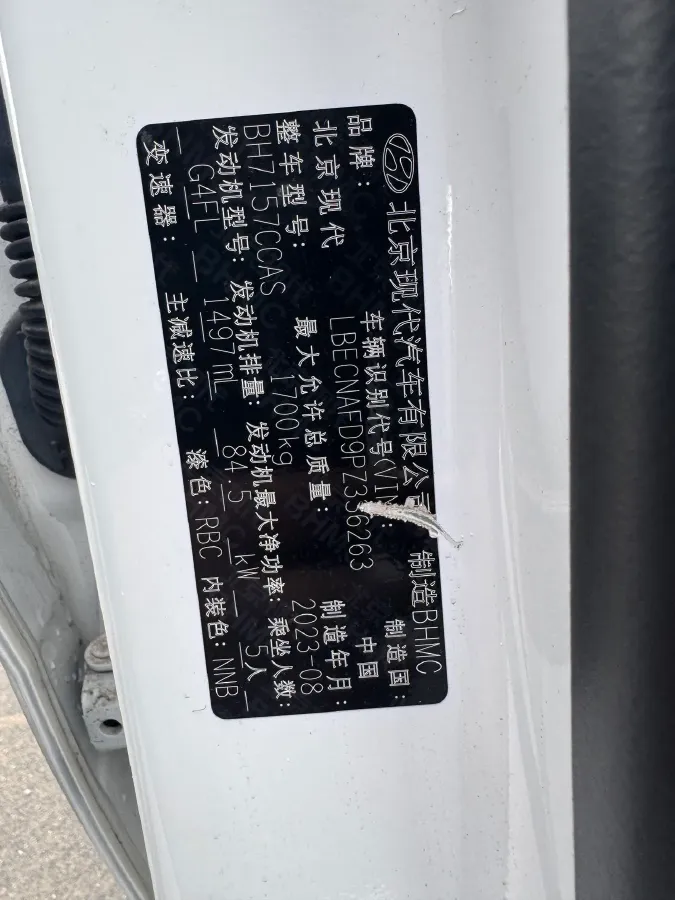 2023 Hyundai Elantra 1.5L 115HP L4 CVT,autocango,china used car exporter,china ev exporter,chinese used car exporter,chinese used ev exporter