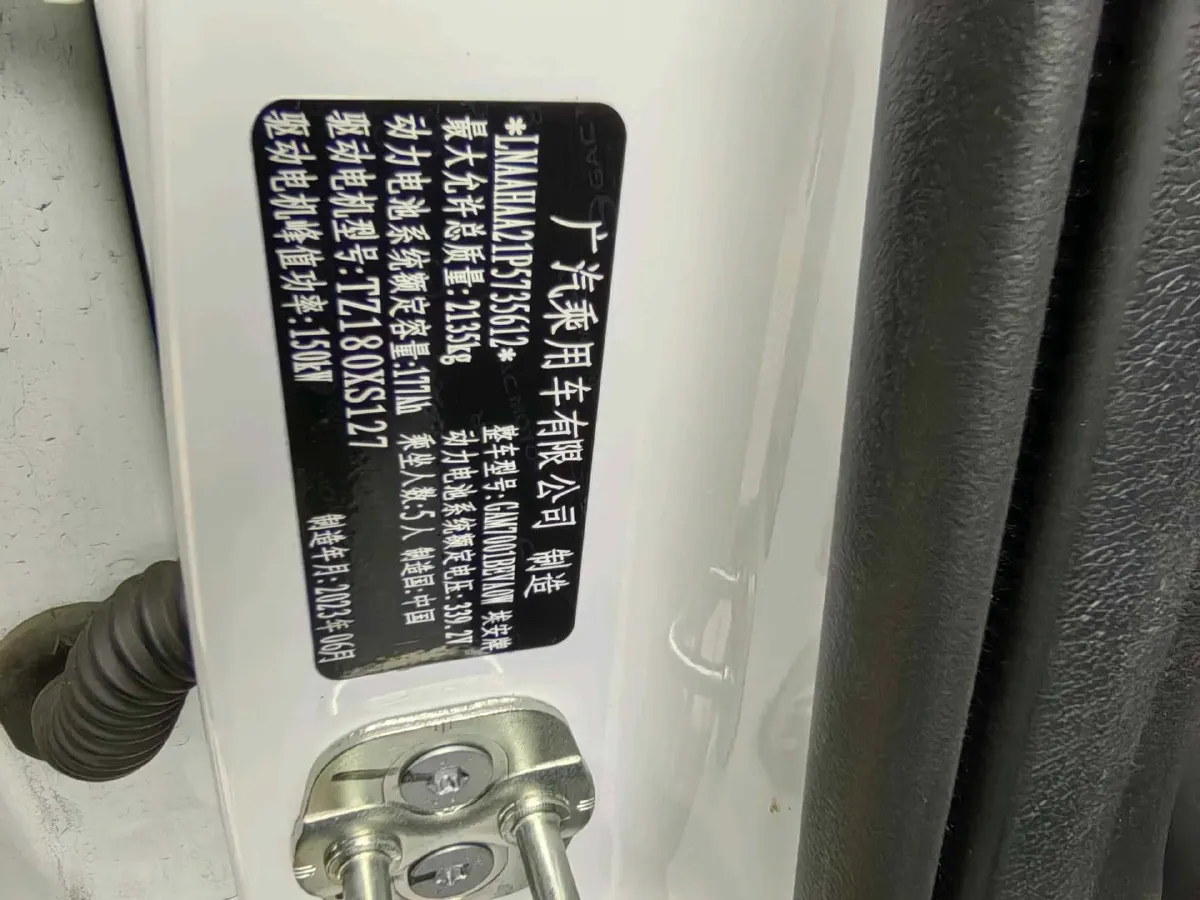 2023 Aion S Plus BEV 59.4KWH,autocango,china used car exporter,china ev exporter,chinese used car exporter,chinese used ev exporter