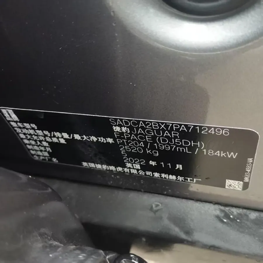 2023 Jaguar F-PACE 2.0T 250HP L4 8AT,autocango,china used car exporter,china ev exporter,chinese used car exporter,chinese used ev exporter