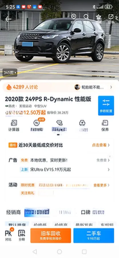 2020 Land Rover Discovery Sport 2.0T 249HP L4 9AT,autocango,china used car exporter,china ev exporter,chinese used car exporter,chinese used ev exporter