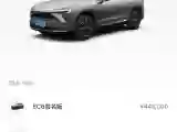 2020 NIO ES6 BEV 70KWH