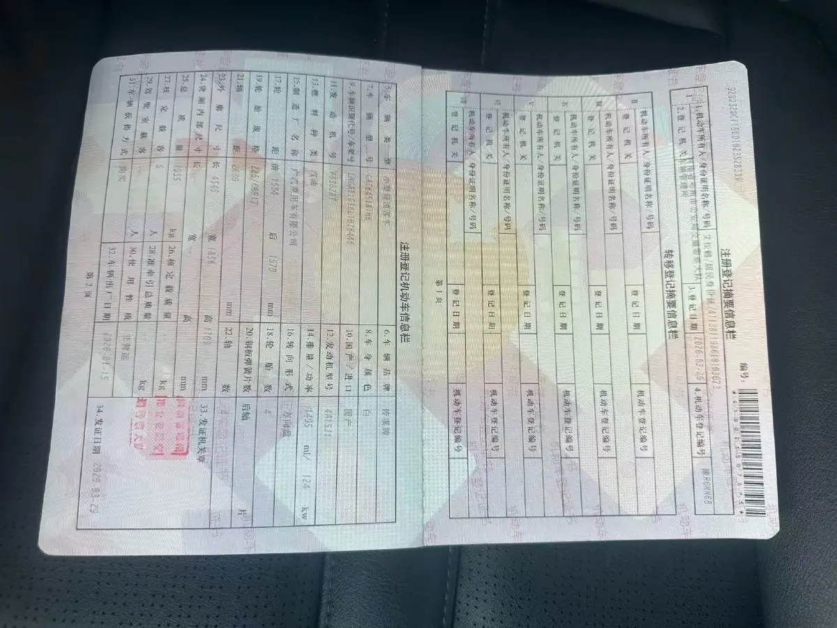 2020 GAC Trumpchi GS4 1.5T 169HP L4 6AT,autocango,china used car exporter,china ev exporter,chinese used car exporter,chinese used ev exporter