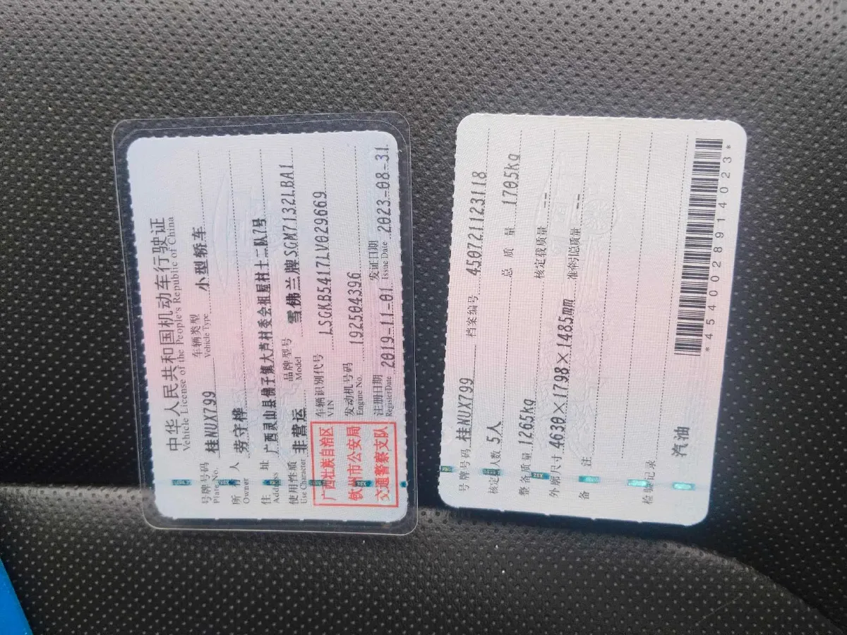 2019 Chevrolet Monza 1.3T 163HP L3 6AT,autocango,china used car exporter,china ev exporter,chinese used car exporter,chinese used ev exporter