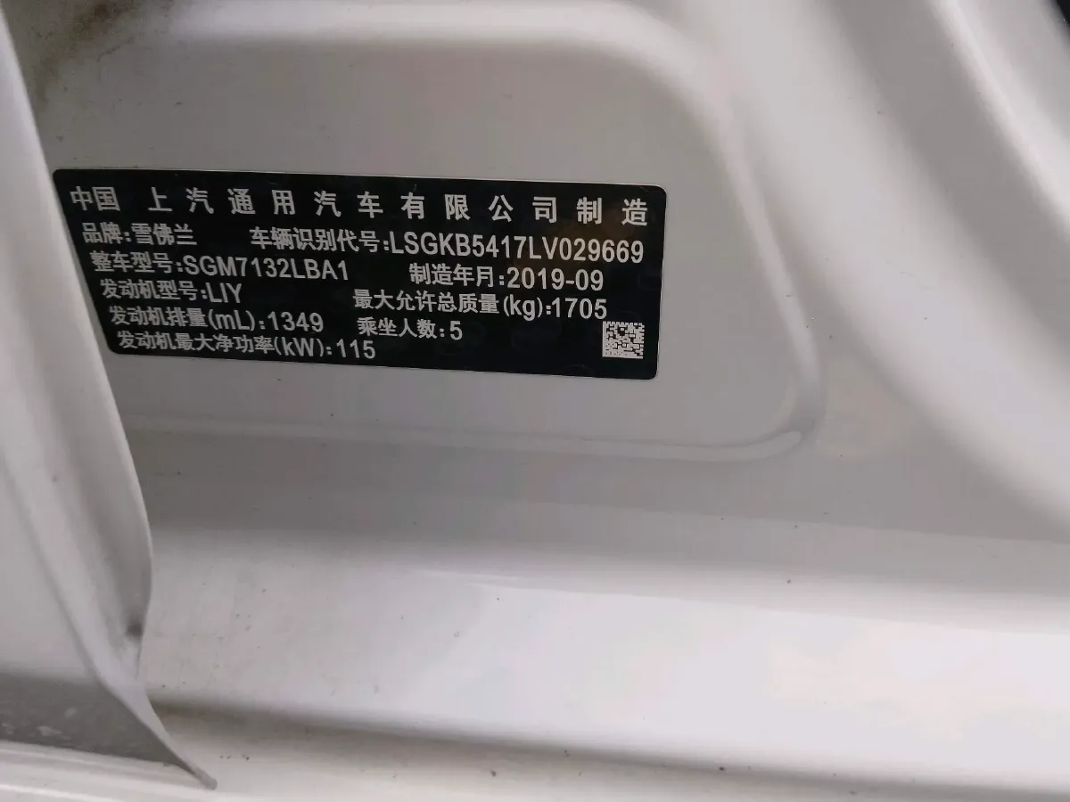 2019 Chevrolet Monza 1.3T 163HP L3 6AT,autocango,china used car exporter,china ev exporter,chinese used car exporter,chinese used ev exporter