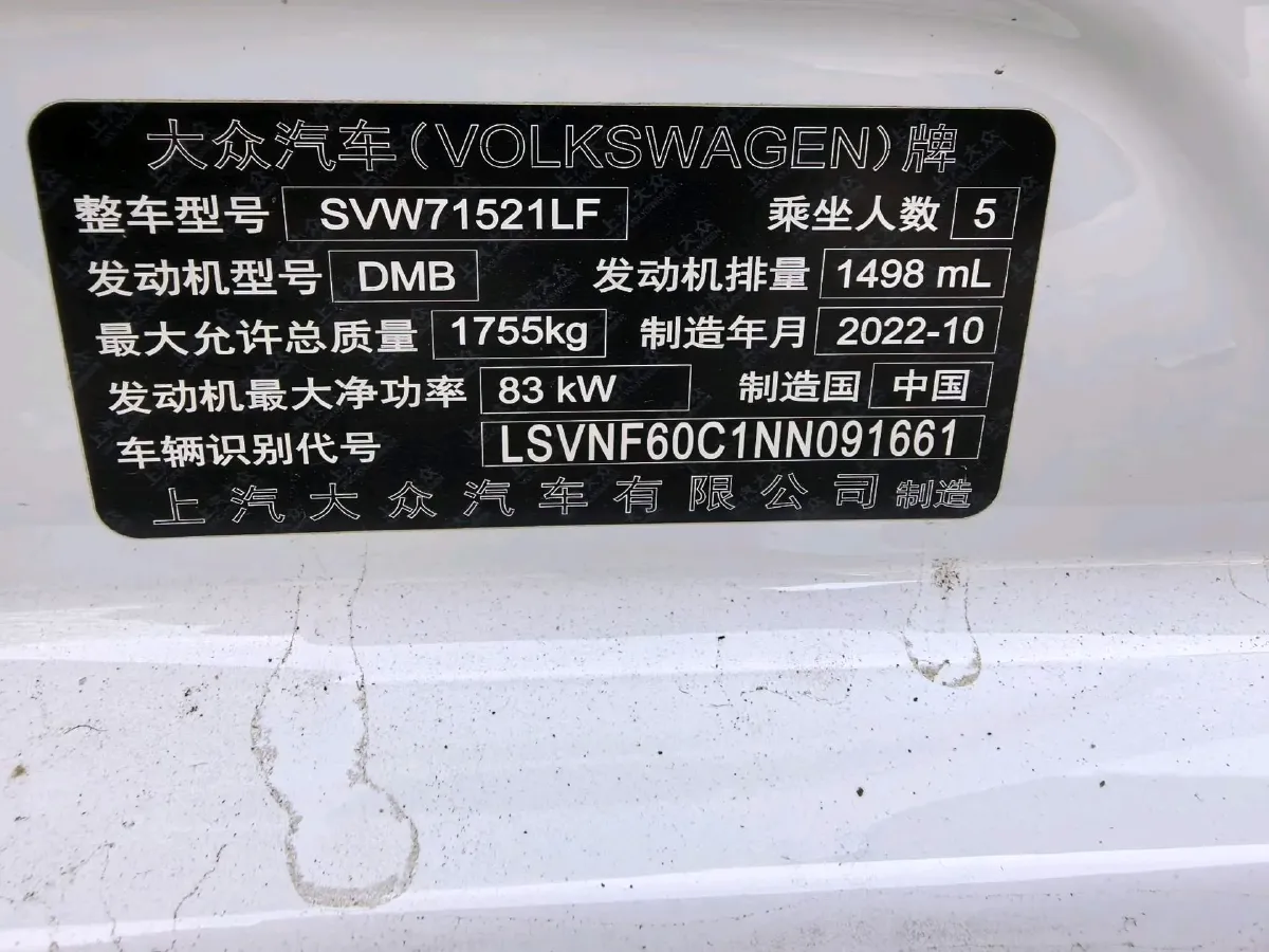 2023 Volkswagen Lavida 1.5L 110HP L4 6AT,autocango,china used car exporter,china ev exporter,chinese used car exporter,chinese used ev exporter