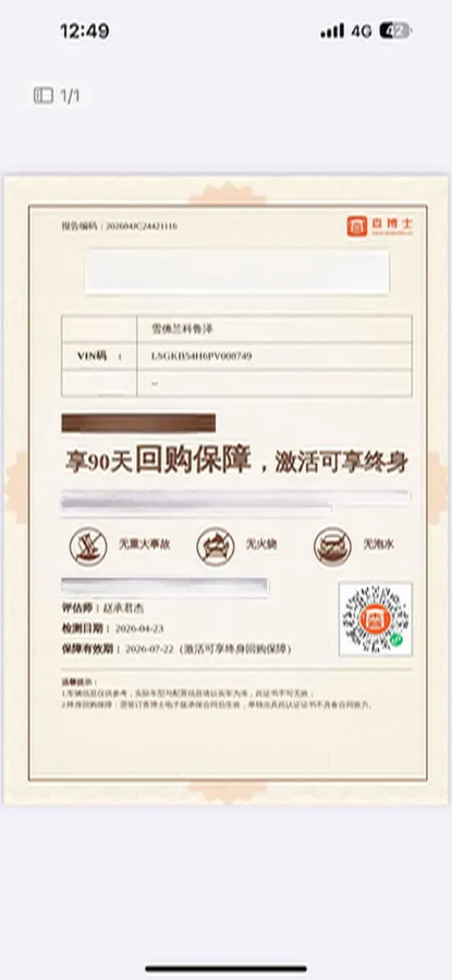 2023 Chevrolet Monza 1.5L 113HP L4 6DCT,autocango,china used car exporter,china ev exporter,chinese used car exporter,chinese used ev exporter