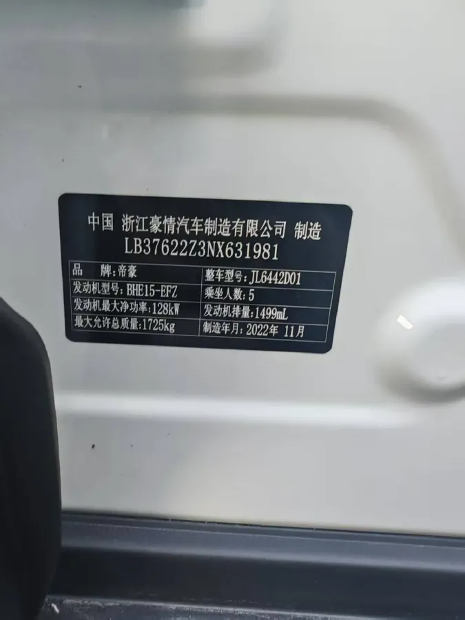 2022 Geely Coolray 1.5T 181HP L4 7DCT,autocango,china used car exporter,china ev exporter,chinese used car exporter,chinese used ev exporter