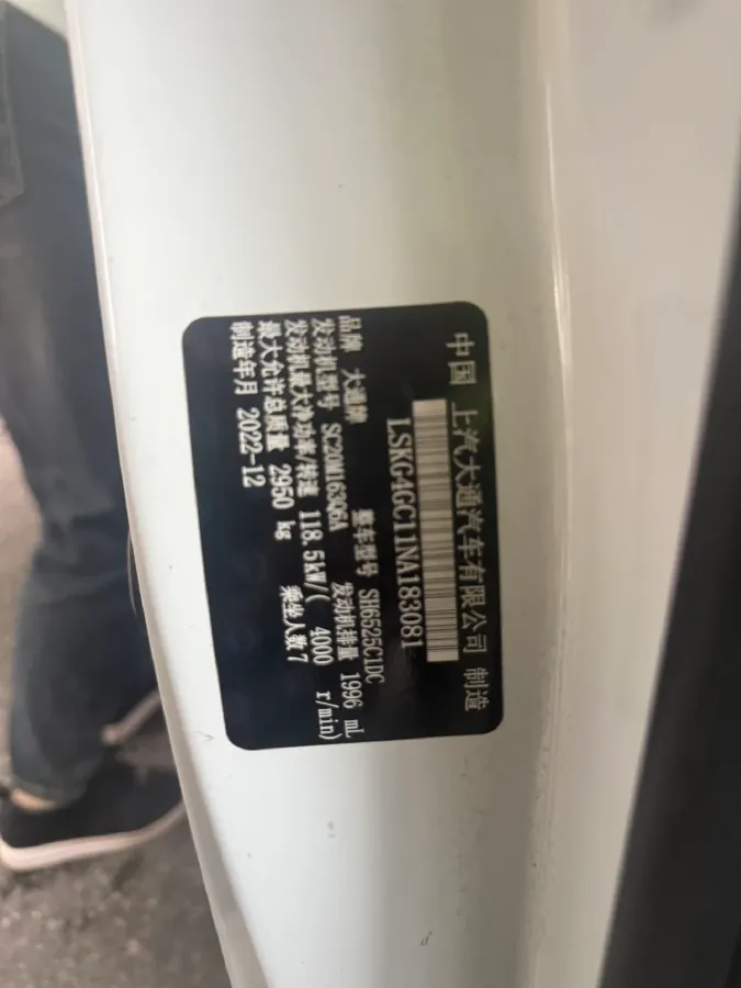 2021 MAXUS G10 2.0T 163HP L4 6MT,autocango,china used car exporter,china ev exporter,chinese used car exporter,chinese used ev exporter