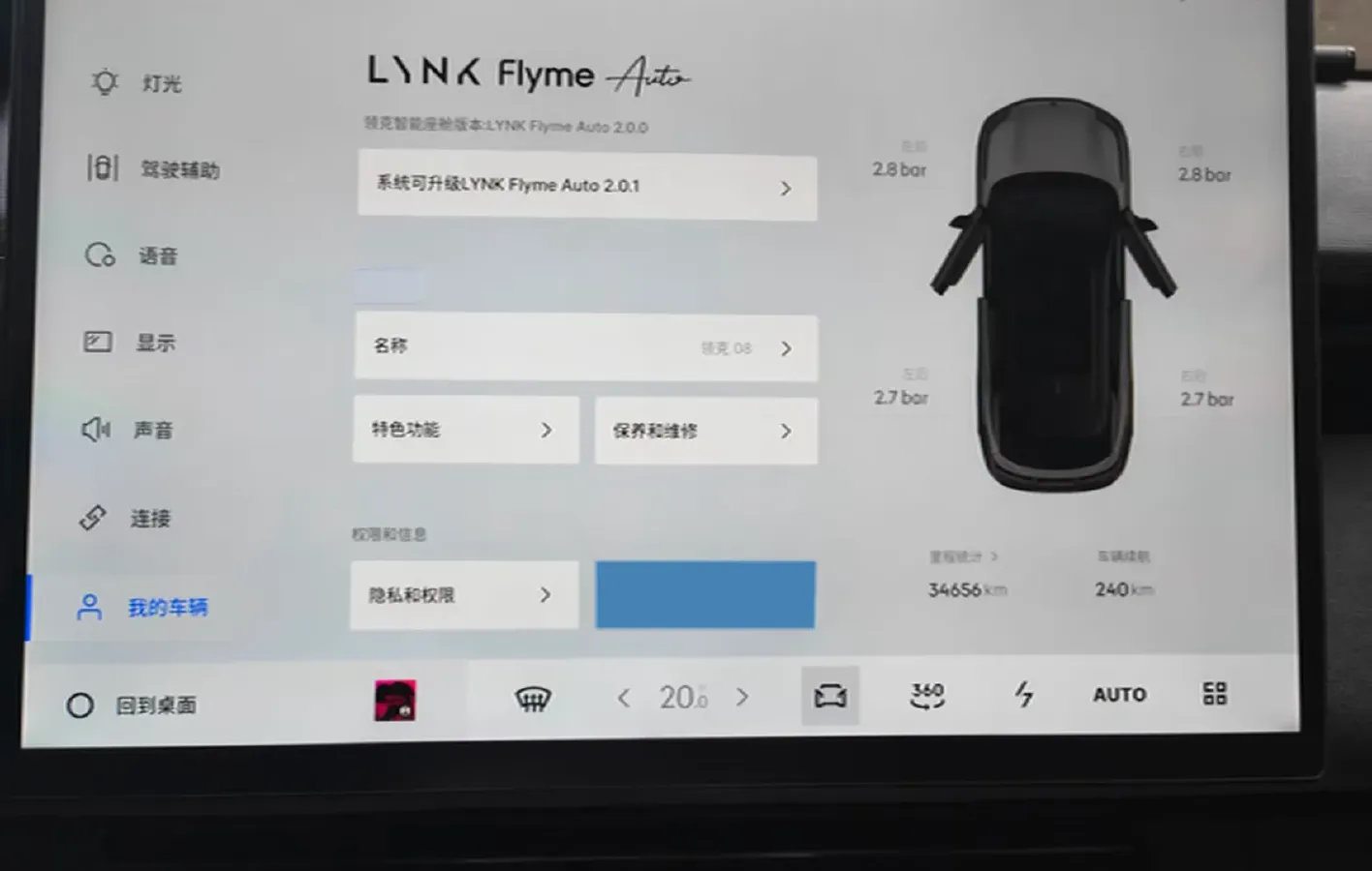 2023 LYNK&CO 08 EM-P 1.5T 163HP L4 3DHT PHEV 39.8KWH,autocango,china used car exporter,china ev exporter,chinese used car exporter,chinese used ev exporter