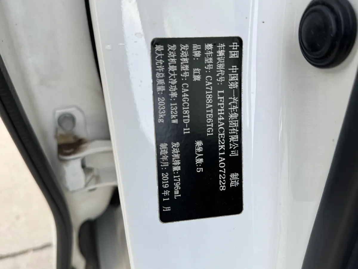 2019 HongQi H5 1.8T 180HP L4 6AT,autocango,china used car exporter,china ev exporter,chinese used car exporter,chinese used ev exporter