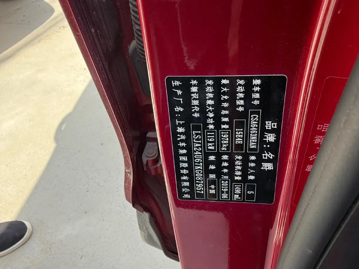 2019 MG HS 1.5T 169HP L4 7DCT,autocango,china used car exporter,china ev exporter,chinese used car exporter,chinese used ev exporter