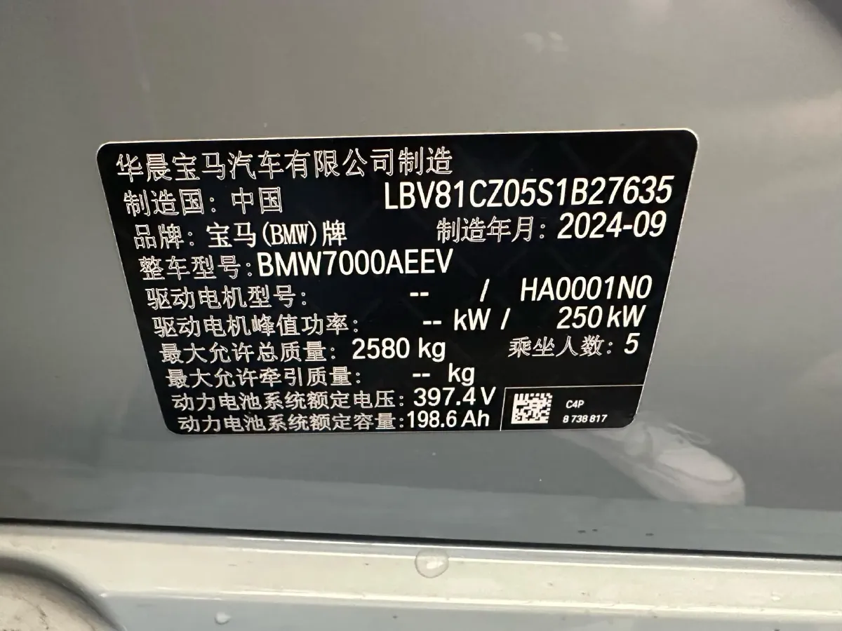 2025 BMW i3 BEV 79.05KWH,autocango,china used car exporter,china ev exporter,chinese used car exporter,chinese used ev exporter