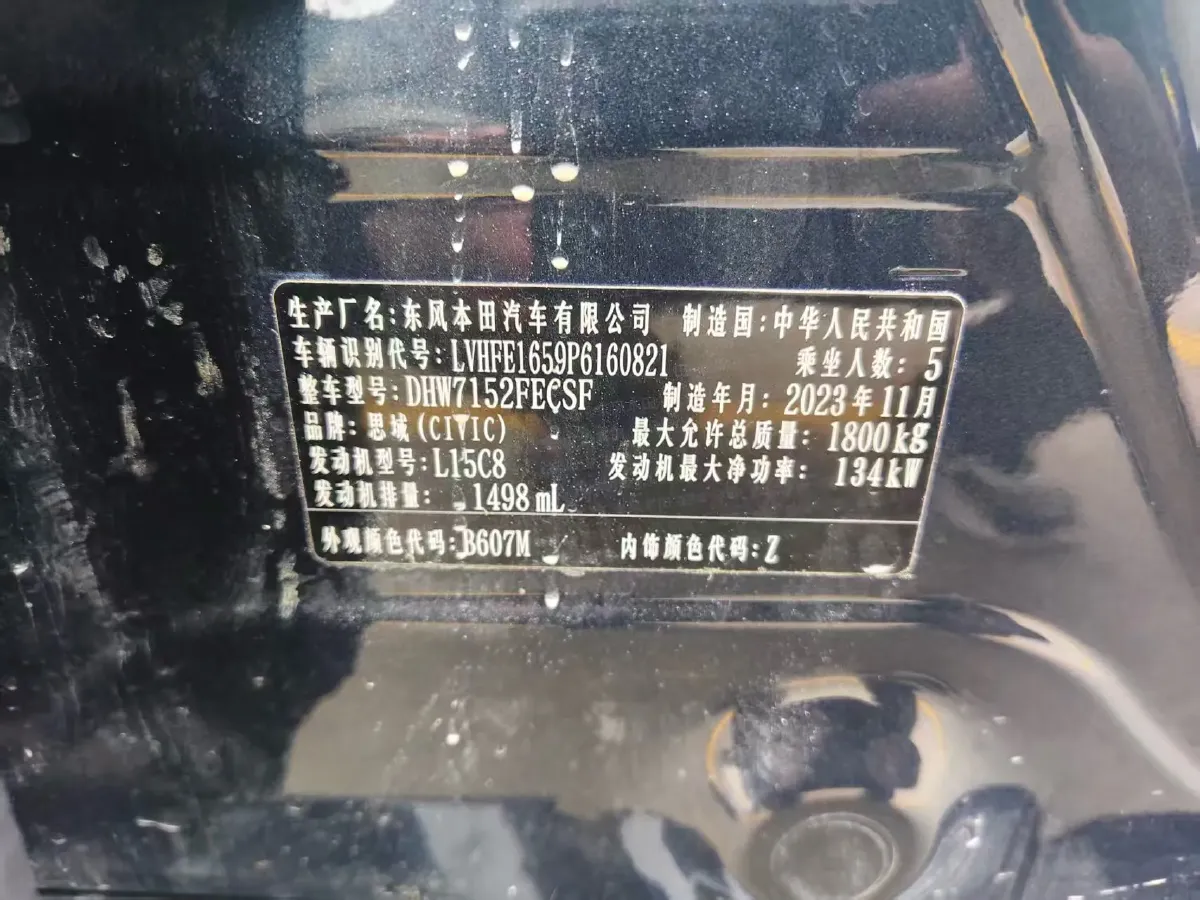 2023 Honda Civic 1.5T 182HP L4 CVT,autocango,china used car exporter,china ev exporter,chinese used car exporter,chinese used ev exporter