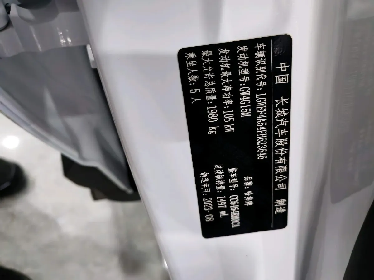 2023 Haval H6 1.5T 150HP L4 7DCT,autocango,china used car exporter,china ev exporter,chinese used car exporter,chinese used ev exporter