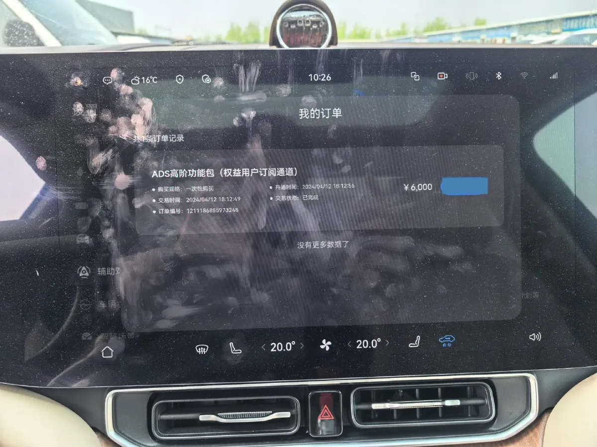 2024 AITO AITO M9 1.5T 152HP L4 REEV 42KWH,autocango,china used car exporter,china ev exporter,chinese used car exporter,chinese used ev exporter