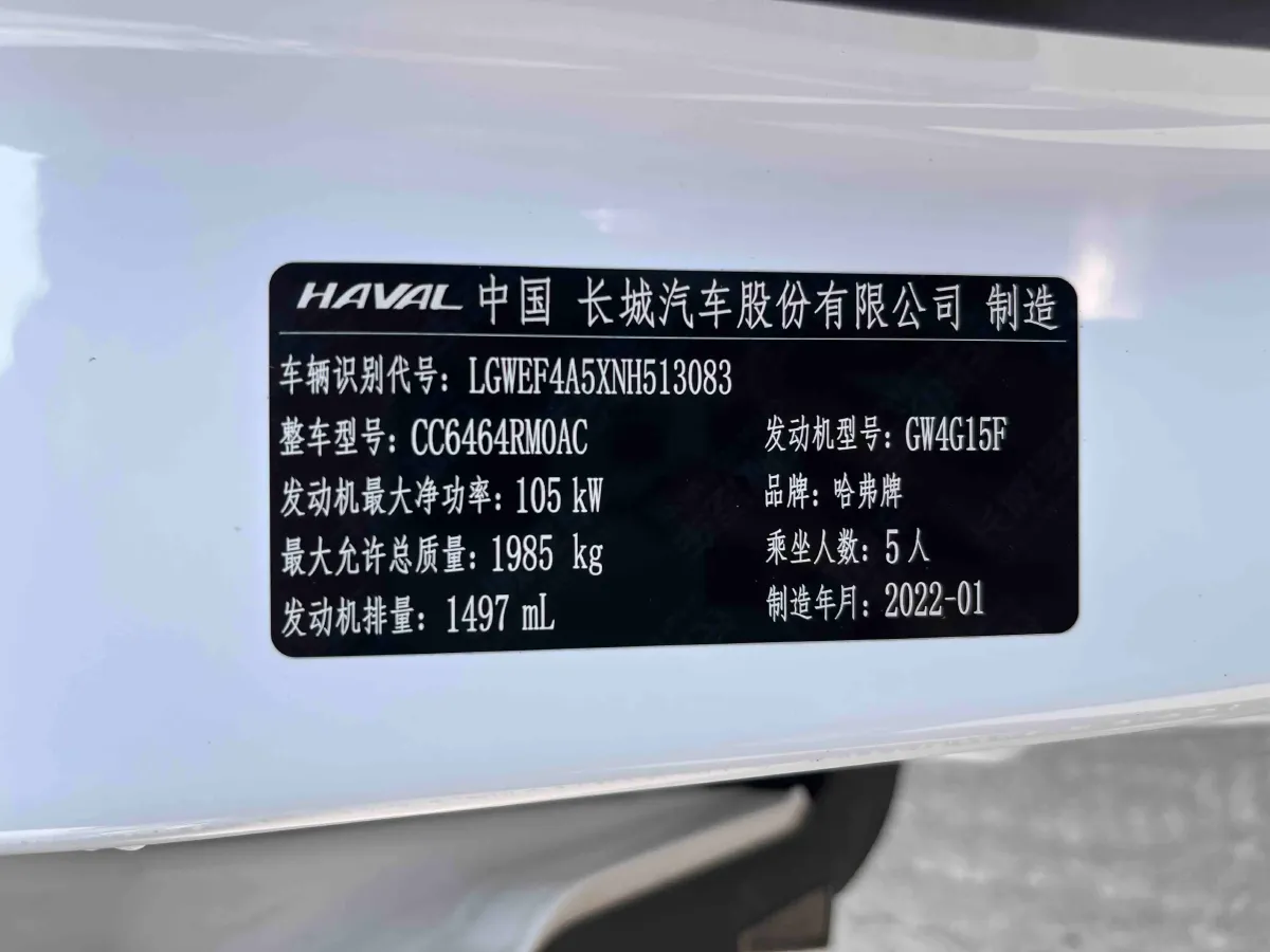 2021 Haval H6 1.5T 150HP L4 7DCT,autocango,china used car exporter,china ev exporter,chinese used car exporter,chinese used ev exporter