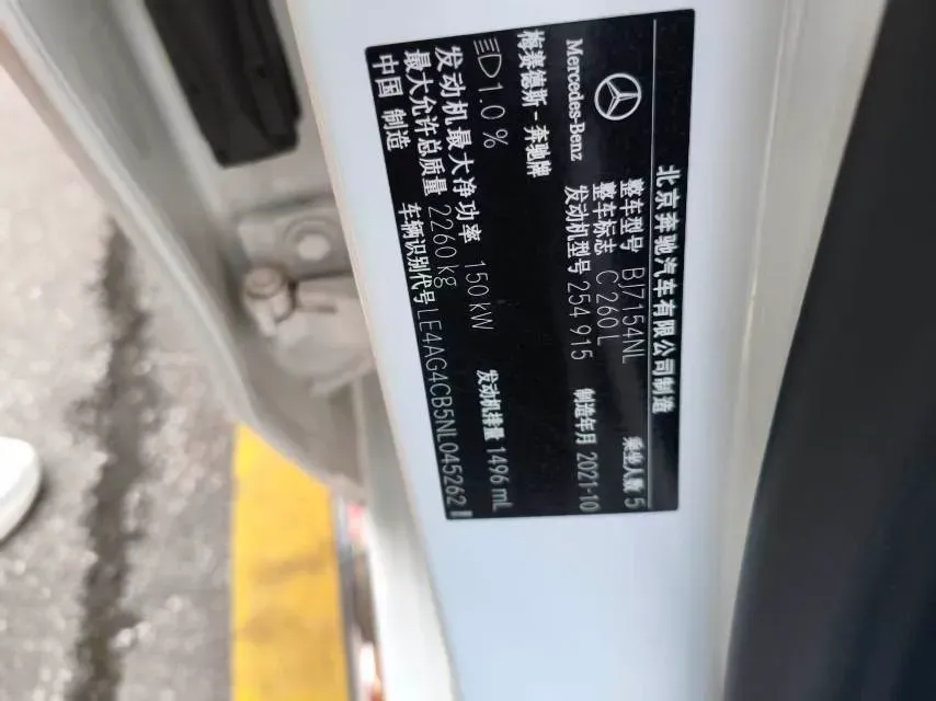 2022 Mercedes-Benz C Class 1.5T 204HP L4 9AT,autocango,china used car exporter,china ev exporter,chinese used car exporter,chinese used ev exporter