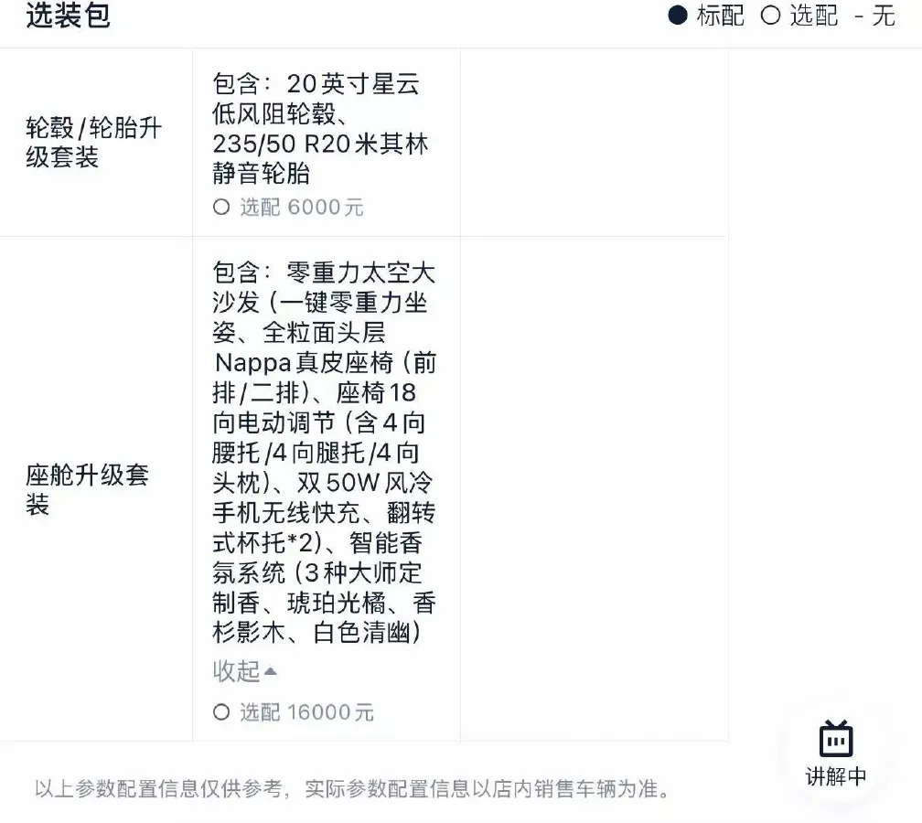 2024 Xpeng X9 BEV 101.5KWH,autocango,china used car exporter,china ev exporter,chinese used car exporter,chinese used ev exporter