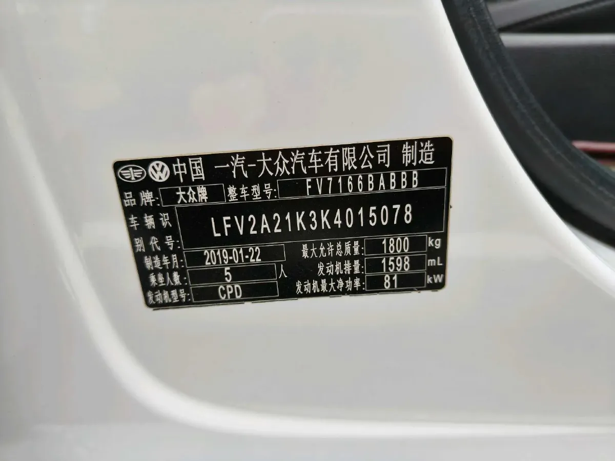 2018 Volkswagen Sagitar 1.2T 110HP L4 7DCT,autocango,china used car exporter,china ev exporter,chinese used car exporter,chinese used ev exporter