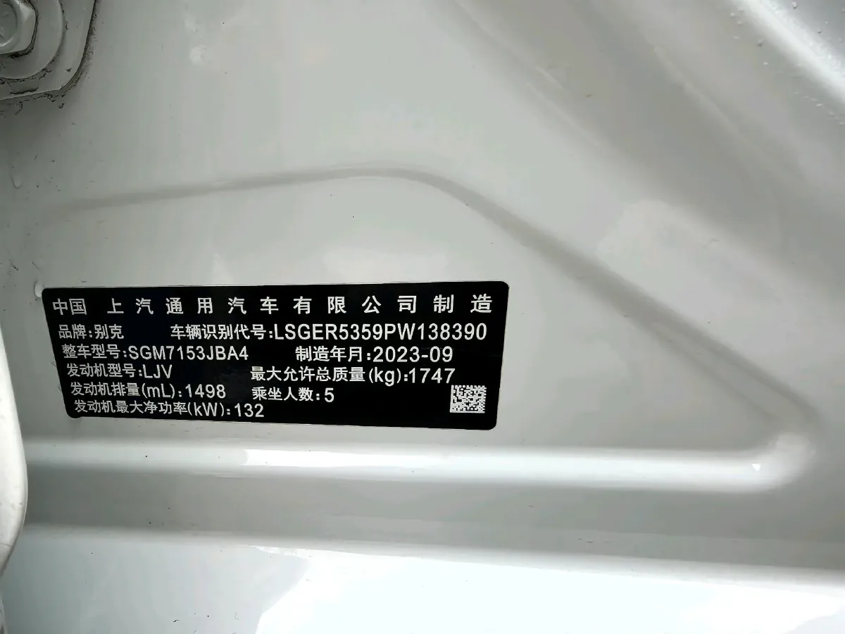 2023 Buick Verano 1.5T 184HP L4 CVT,autocango,china used car exporter,china ev exporter,chinese used car exporter,chinese used ev exporter