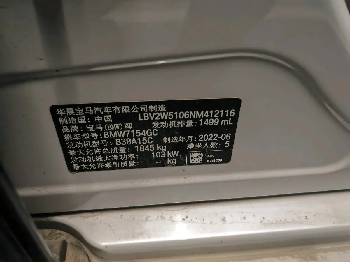 2022 BMW 1 Series 1.5T 140HP L3 7DCT,autocango,china used car exporter,china ev exporter,chinese used car exporter,chinese used ev exporter