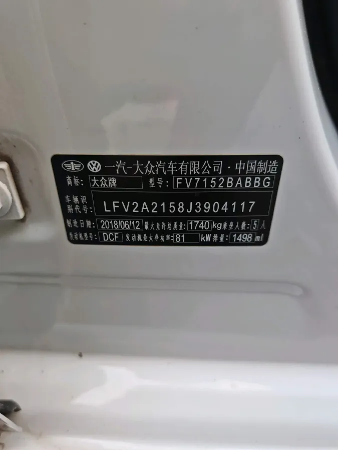 2018 Volkswagen Bora 1.5L 110HP L4 6AT,autocango,china used car exporter,china ev exporter,chinese used car exporter,chinese used ev exporter