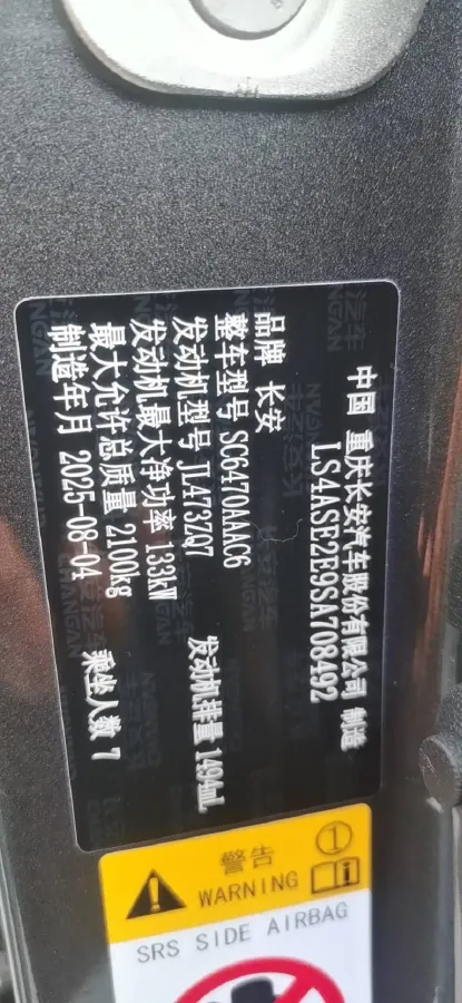 2025 ChangAn CS75 1.5T 188HP L4 7DCT,autocango,china used car exporter,china ev exporter,chinese used car exporter,chinese used ev exporter