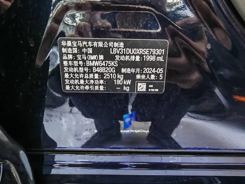 2023 BMW X3 2.0T 245HP L4 8AT,autocango,china used car exporter,china ev exporter,chinese used car exporter,chinese used ev exporter