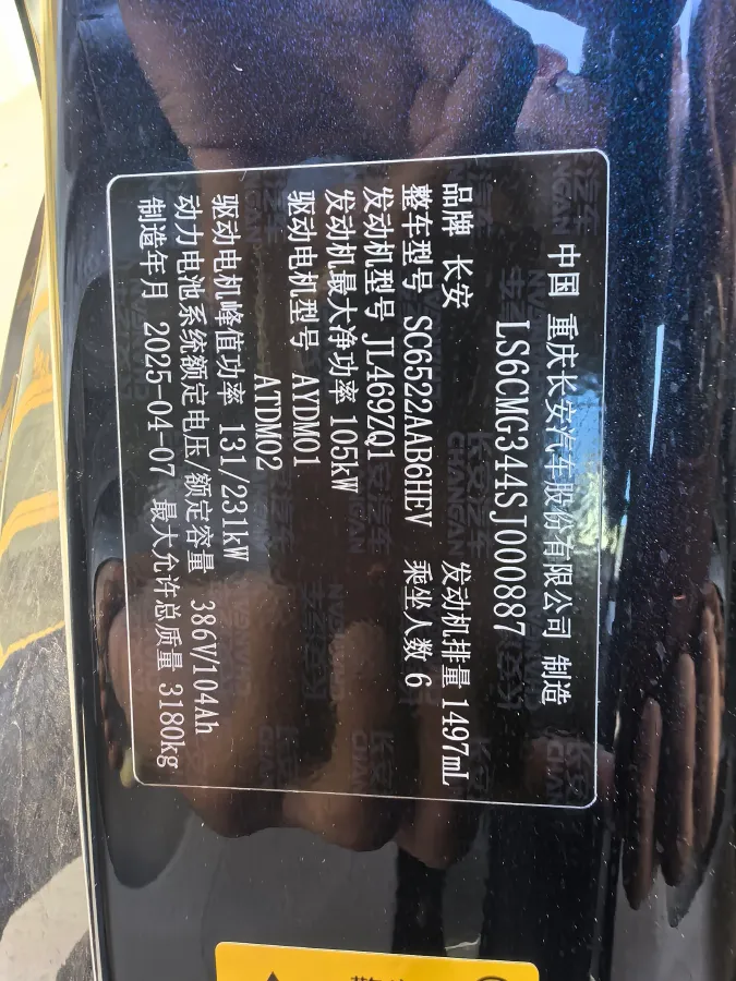 2025 Deepal S09 REEV 150HP REEV,autocango,china used car exporter,china ev exporter,chinese used car exporter,chinese used ev exporter