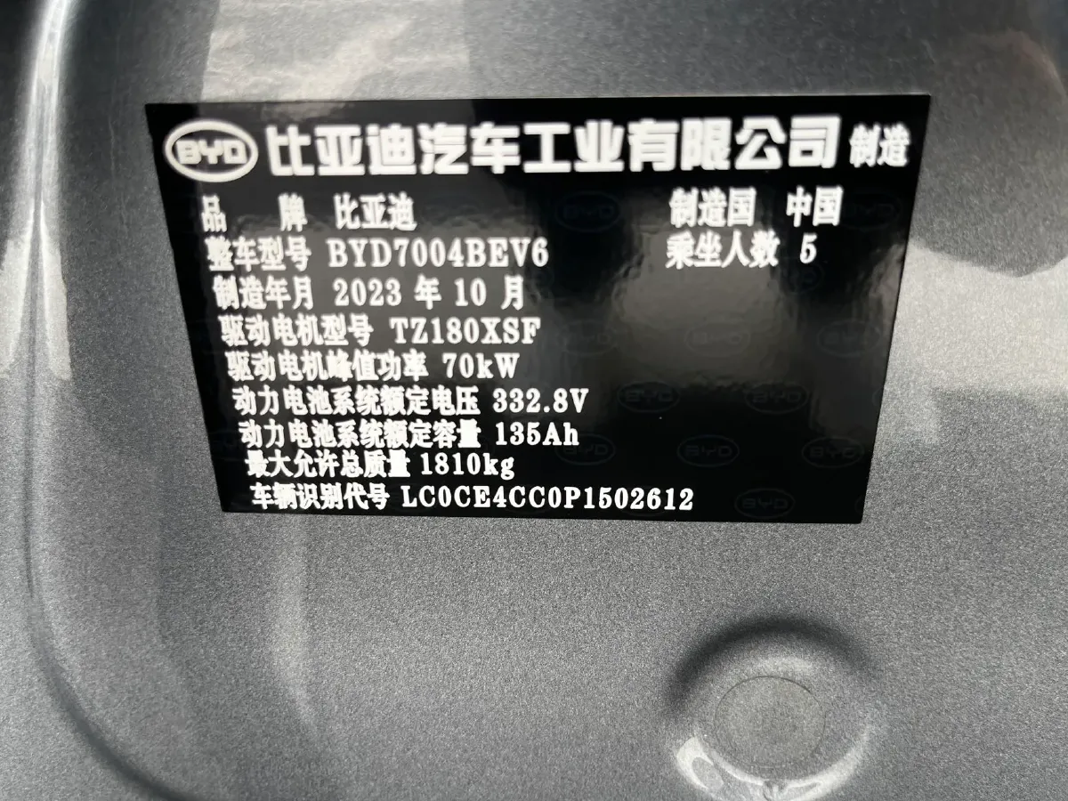 2023 BYD Dolphin BEV 44.928KWH,autocango,china used car exporter,china ev exporter,chinese used car exporter,chinese used ev exporter