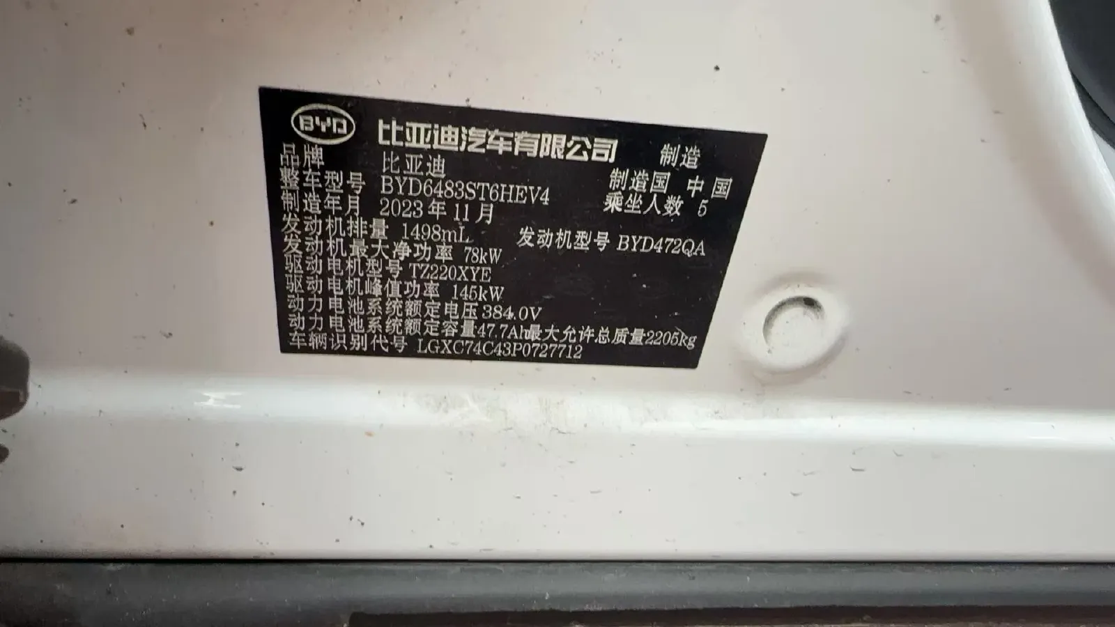 2024 BYD Song Plus 1.5L 110HP L4 E-CVT PHEV 18.3KWH,autocango,china used car exporter,china ev exporter,chinese used car exporter,chinese used ev exporter